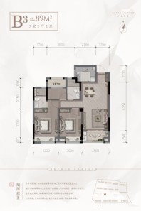 湘溪蘭园B3户型 3室2厅2卫1厨