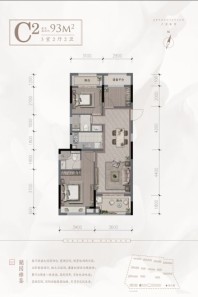 湘溪蘭园C2户型 3室2厅2卫1厨