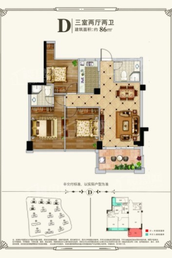 欣隆盛世·欣禧湾D户型 3室2厅2卫1厨