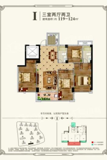 欣隆盛世·欣禧湾I户型 3室2厅2卫1厨