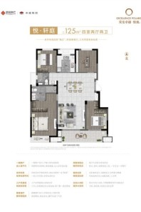 荣安卓越·悦珑庭125㎡户型 4室2厅2卫1厨