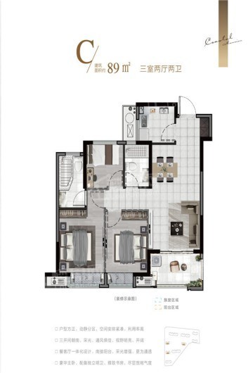 鸿翔悦澜湾C户型 3室2厅2卫1厨