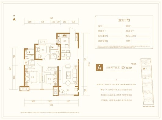 蓝光·雅居乐雍锦半岛三期·毛坯103㎡ 3室2厅2卫1厨