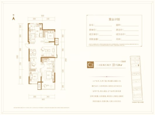 蓝光·雅居乐雍锦半岛三期·毛坯124㎡ 3室2厅2卫1厨