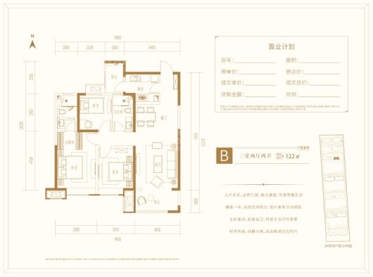 蓝光·雅居乐雍锦半岛三期·毛坯122㎡ 3室2厅2卫1厨