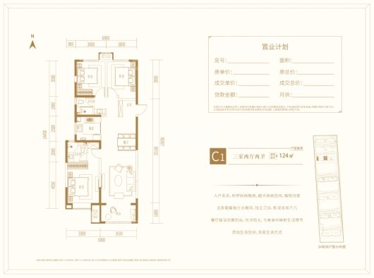 蓝光·雅居乐雍锦半岛三期毛坯124㎡ 3室2厅2卫1厨