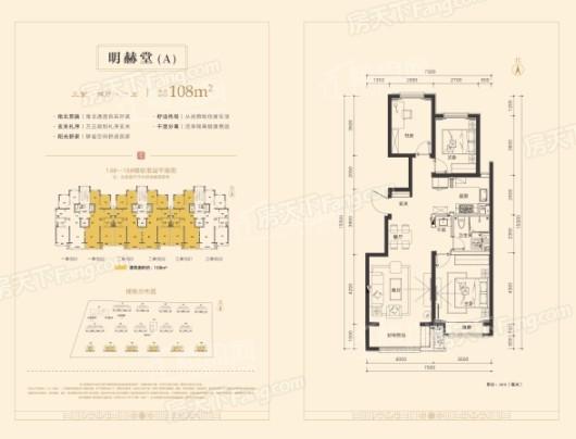 晋中万科·紫郡108A 3室2厅1卫1厨