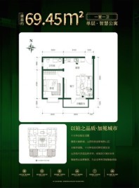 永至铂宁单层 智慧公寓 1室1厅1卫1厨