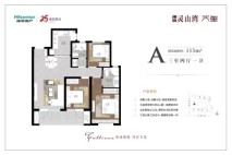 海信·灵山湾3室2厅1卫115㎡A户型 3室2厅1卫1厨