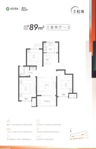 和达·虹湾89平户型图 3室2厅1卫1厨