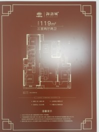 中国铁建·海语城119平之户型图