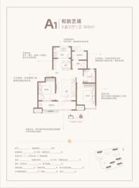 保利和府89平3室2厅1卫A1 3室2厅1卫1厨