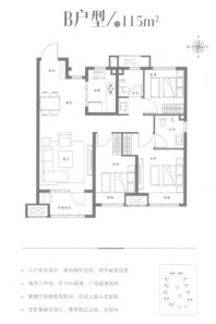 和达·熙园115平 B-3室2厅2卫 3室2厅2卫1厨