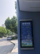 铂悦·灵犀湾周边配套车站