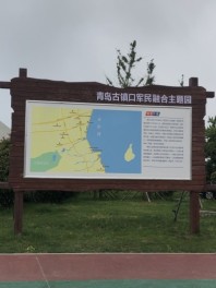 铂悦·灵犀湾周边配套之海军公园