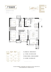 世茂璀璨倾城3室2厅1卫102㎡E户型 3室2厅1卫1厨