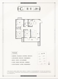 鲁骐·书香世家C户型106平 3室2厅1卫