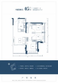 兆邦基·端慧苑05户型77㎡ 3室2厅1卫