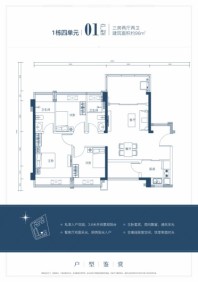 兆邦基·端慧苑01户型96㎡ 3室2厅2卫1厨