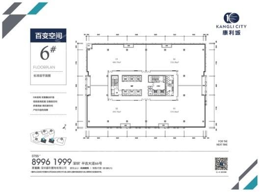 康利城6栋户型 1室1厅1卫1厨