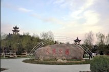 忻州恒大华府忻州市人民公园