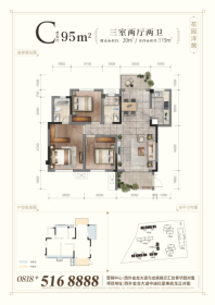 众企滨江·悠然天地C户型 3室2厅2卫1厨