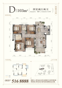 众企滨江·悠然天地D户型 4室2厅2卫1厨