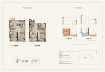 中梁·西溪首府二期F户型 3室2厅2卫1厨