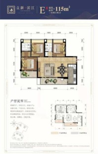 立新·滨江E户型 3室2厅2卫1厨