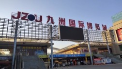 宏宇·尚园九洲国际博览城