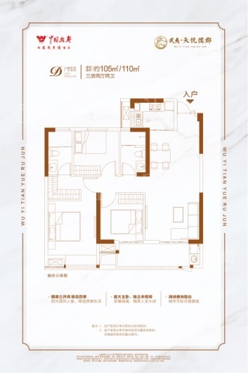 宁德武夷·天悦儒郡4室2厅2卫户型图-宁德楼盘网