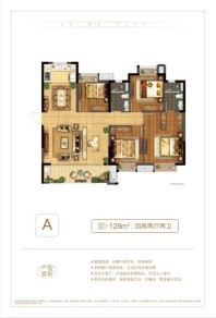 世茂·璀璨悦璟A 128平 4室2厅2卫1厨