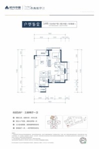 时代香海彼岸85㎡三房两厅一卫 3室2厅1卫1厨
