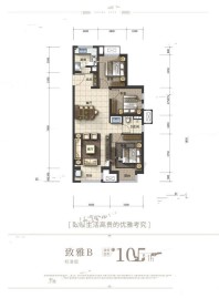 3室2厅1卫105平