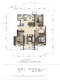 3室2厅2卫124平