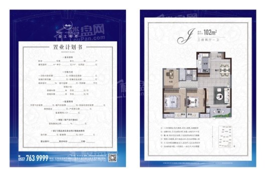 春江明月户型图