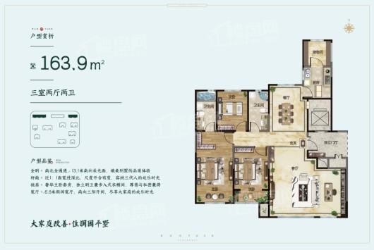 润园163.9 3室2厅2卫1厨