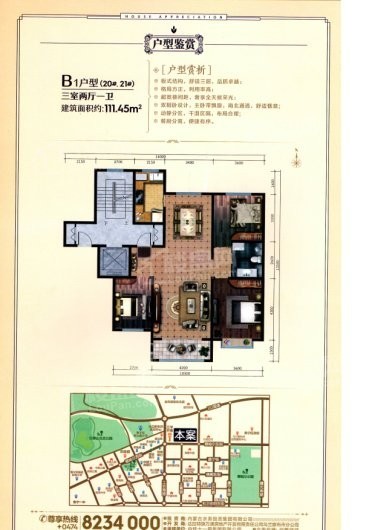 察哈尔银座广场B1 户型 3室2厅1卫1厨