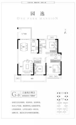 鼎泰公園壹號院三室两厅两卫 130 3室2厅2卫1厨