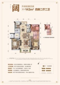 素龙碧桂园143平方 4室2厅2卫1厨