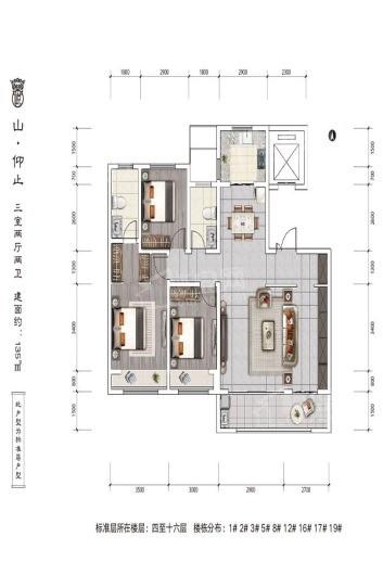 建业世悦府户型135 3室2厅2卫1厨