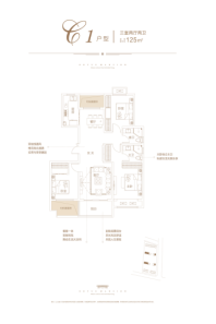 铂樾府户型125 3室2厅2卫1厨