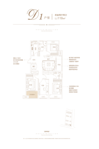 铂樾府户型119 4室2厅2卫1厨