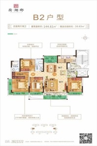 荷湖郡户型B2 4室2厅2卫1厨