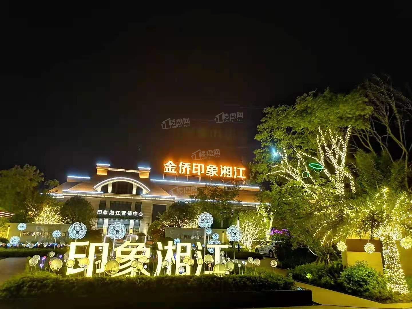 金侨·印象湘江