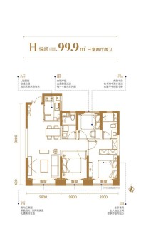 万田金悦府H户型-悦闲-99.9㎡-三室两厅两卫