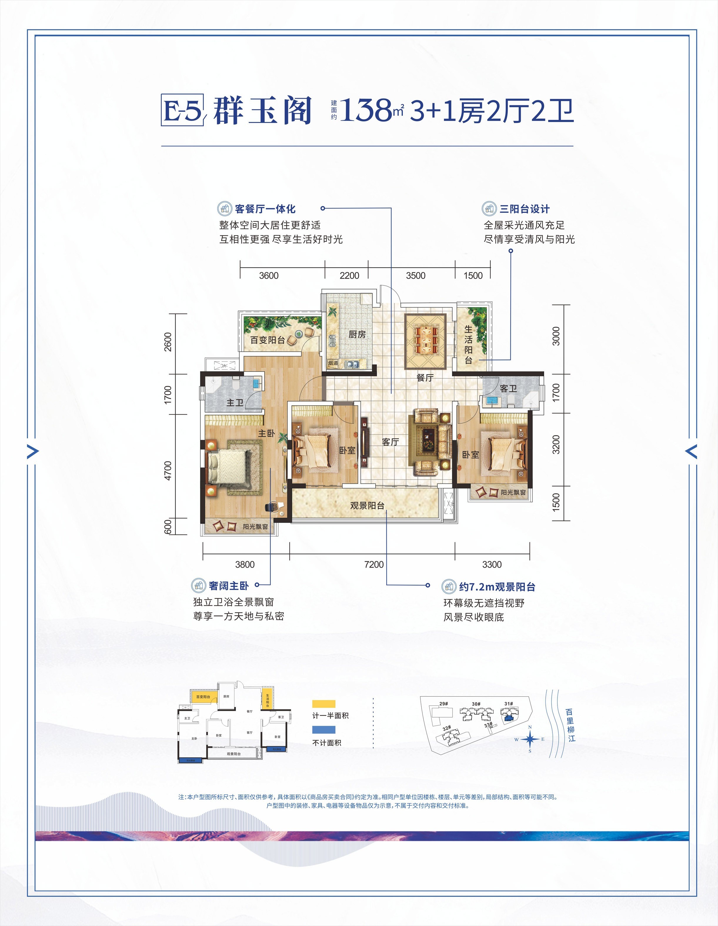 柳州彰泰江与城4室2厅2卫户型图-柳州楼盘网
