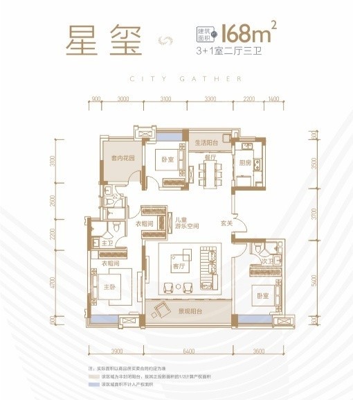 长沙保利天汇4室3厅4卫户型图-长沙楼盘网