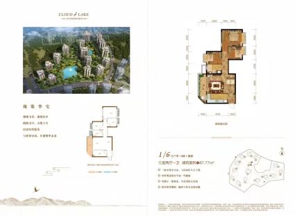 1、6号户型（建面约87.77平米，三室两厅一卫）