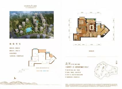 2、5号户型（建面约87.89平米，三室两厅一卫）